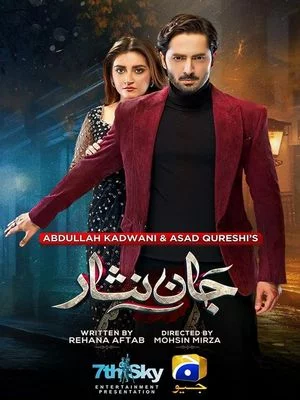 Жизнь за тебя отдам Постер