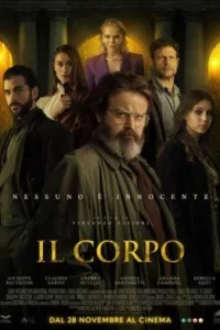 Тело Постер