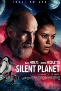 Тихая планета Постер