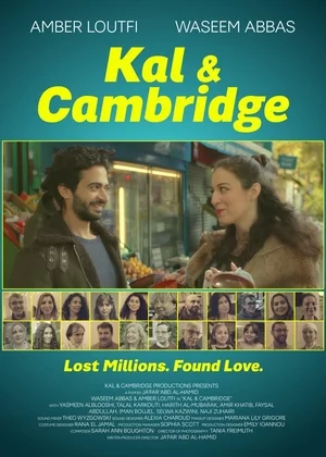 Кхал и Кэмбридж Постер