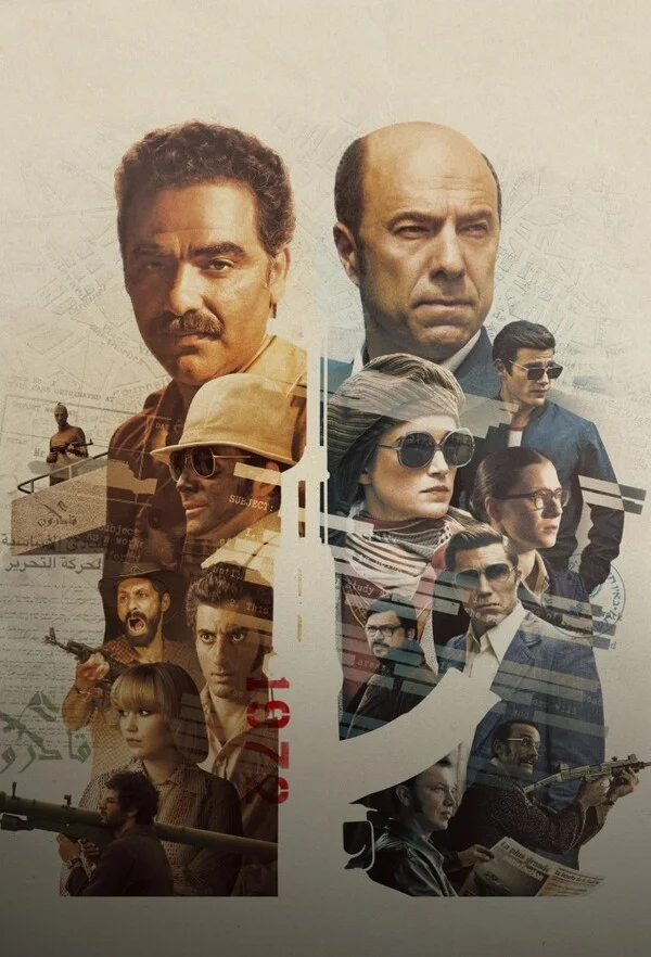 Сеть шпионов Постер