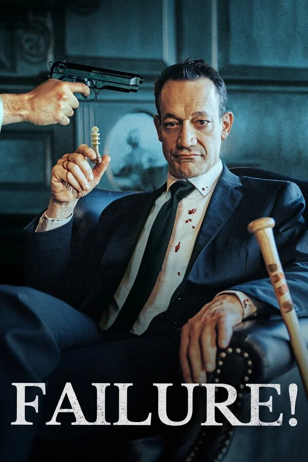 Провал! Постер
